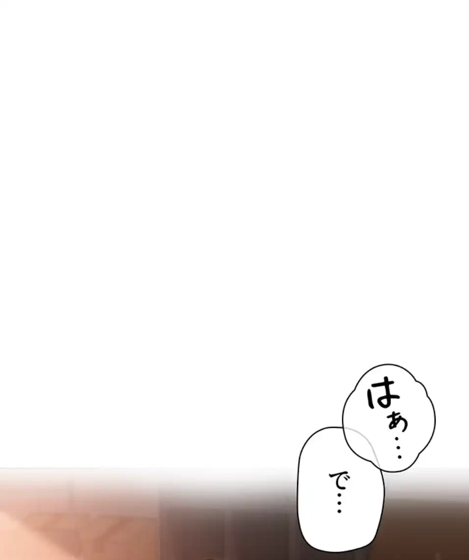 SNS～先生の二重性活 第13話 - 49