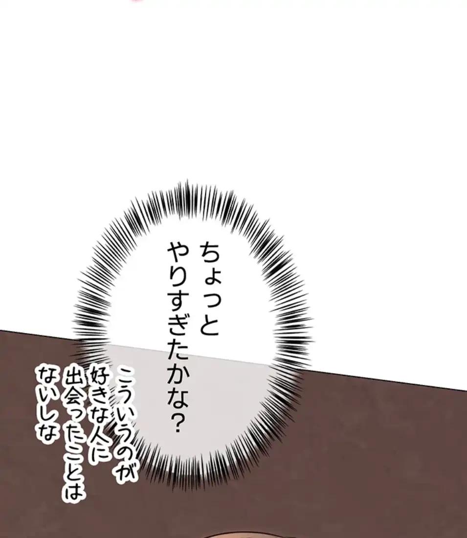 SNS～先生の二重性活 第13話 - 52