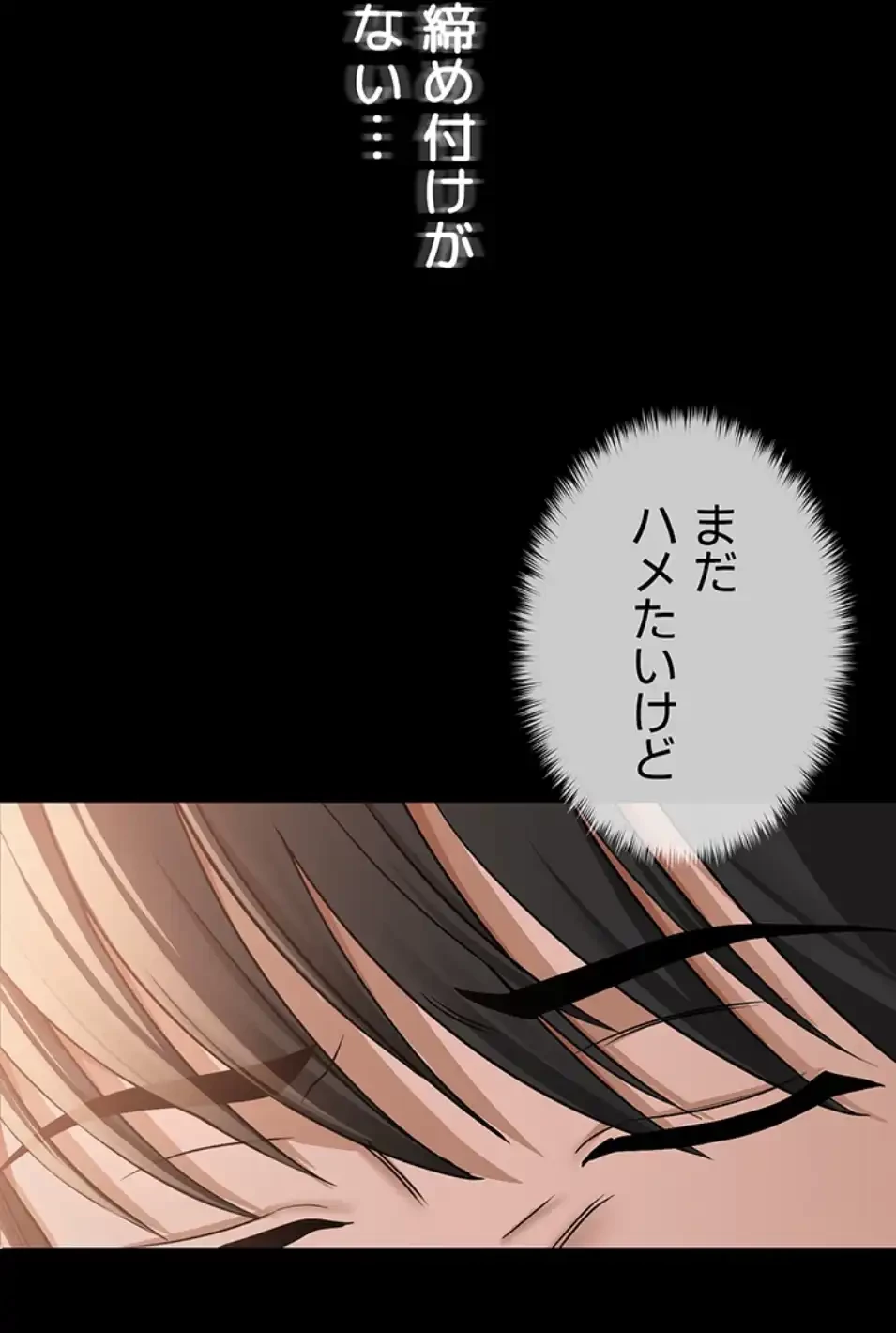 SNS～先生の二重性活 第13話 - 56