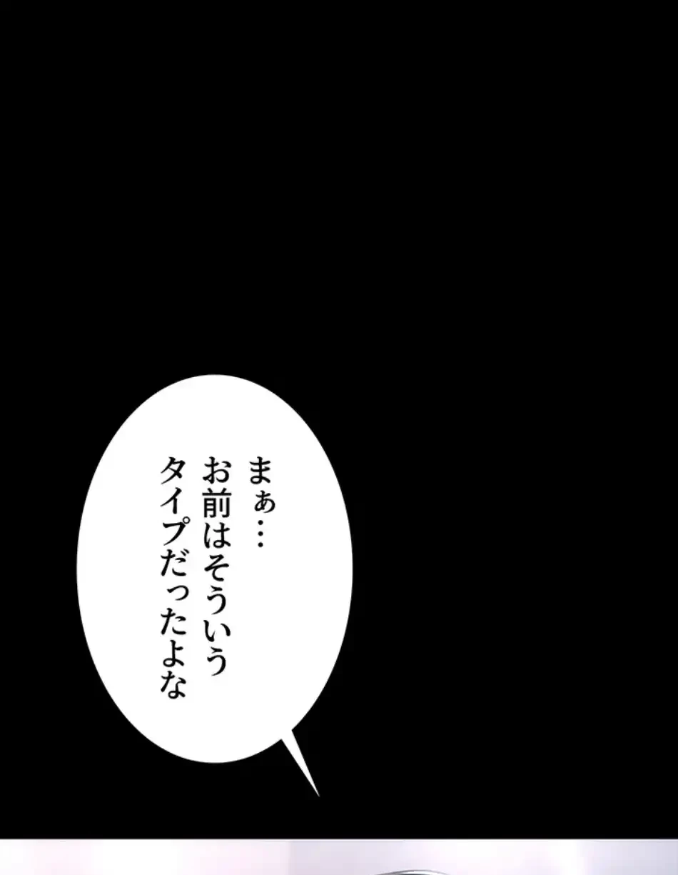 代理贖罪-俺はアイツの母親に制裁する- 第81話 - 2