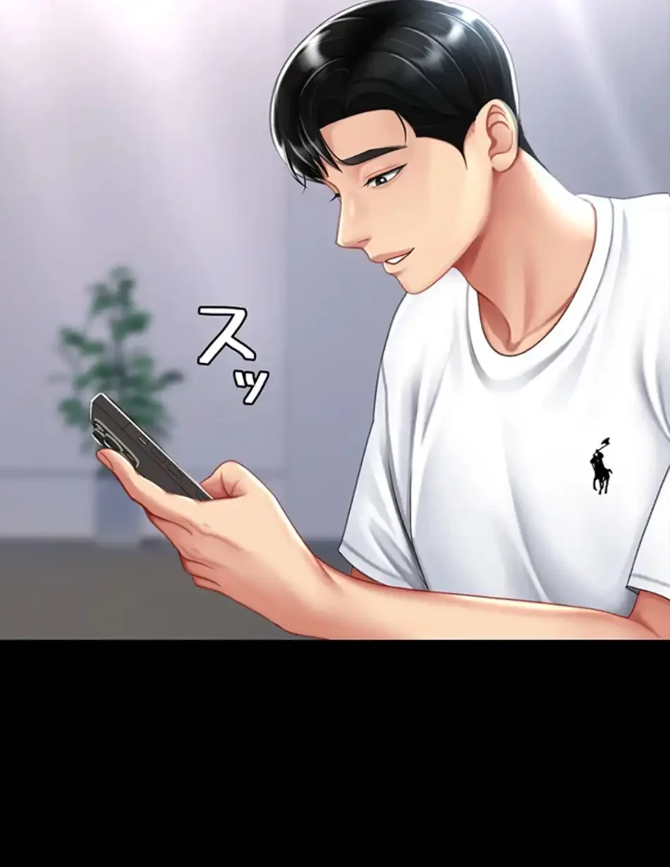 代理贖罪-俺はアイツの母親に制裁する- 第81話 - 3