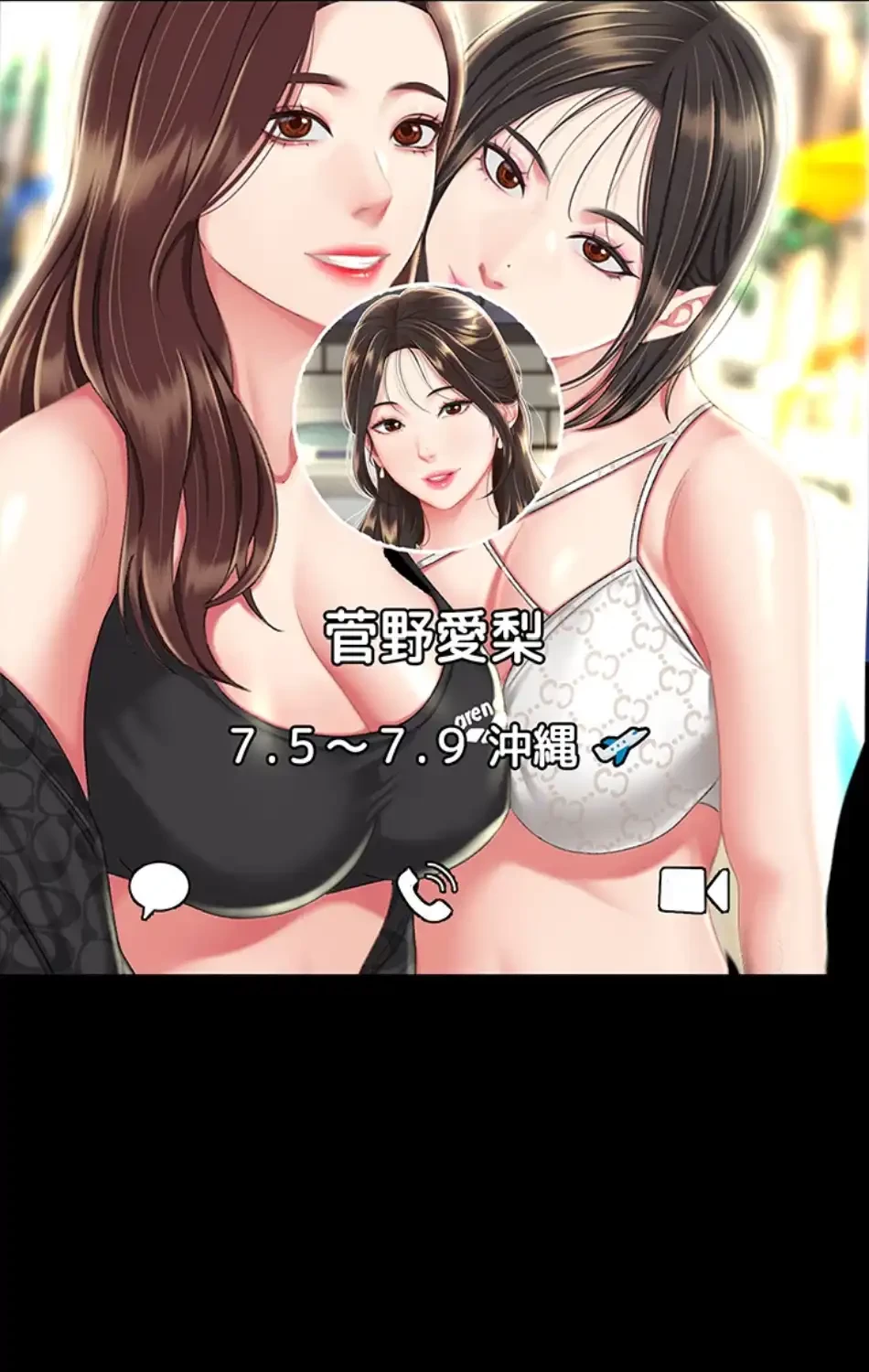 代理贖罪-俺はアイツの母親に制裁する- 第81話 - 5