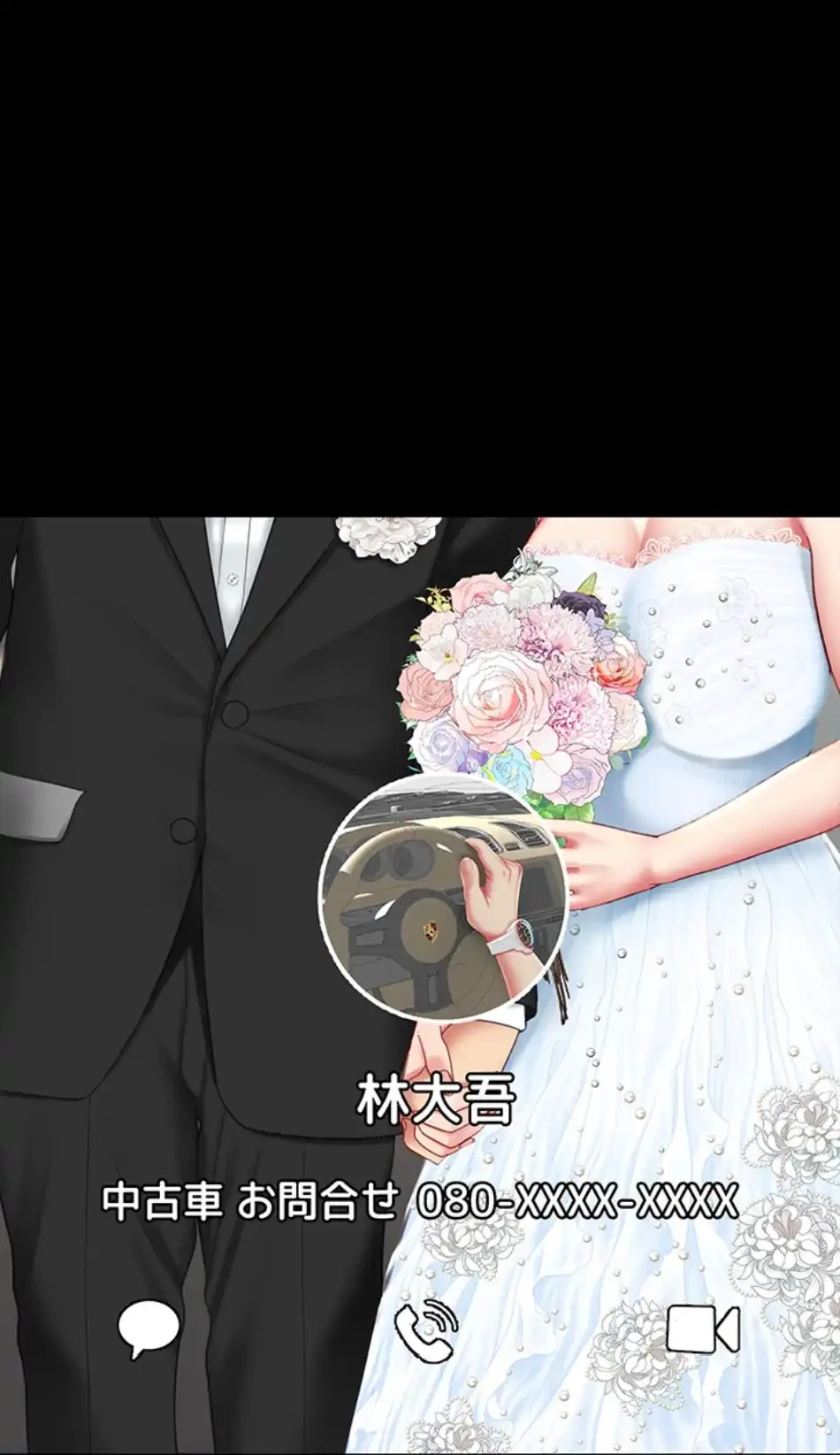 代理贖罪-俺はアイツの母親に制裁する- 第81話 - 7