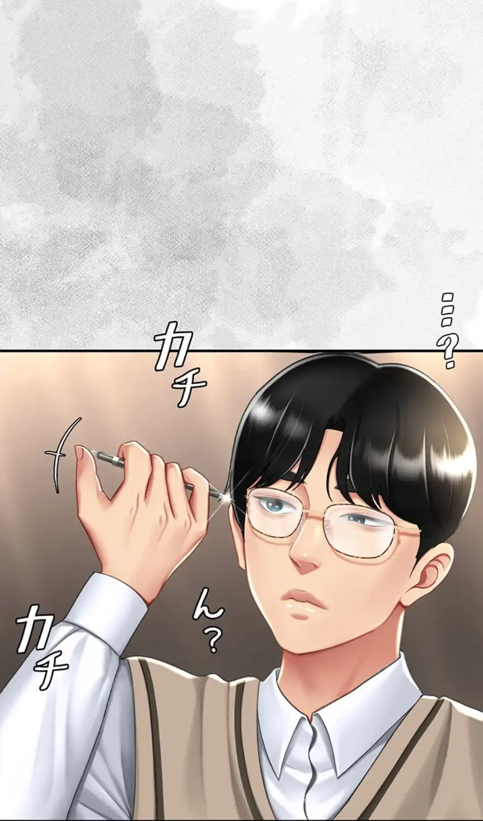 代理贖罪-俺はアイツの母親に制裁する- 第81話 - 15