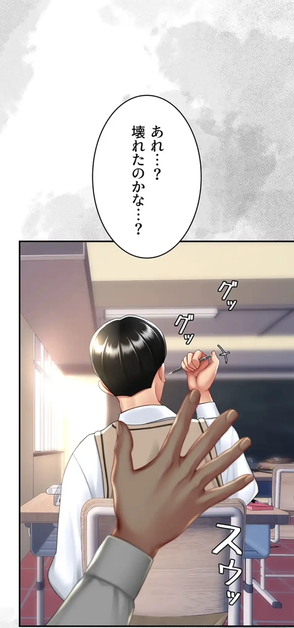 代理贖罪-俺はアイツの母親に制裁する- 第81話 - 17