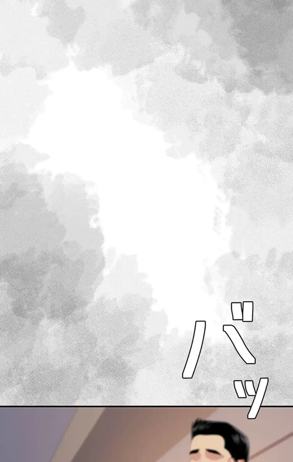 代理贖罪-俺はアイツの母親に制裁する- 第81話 - 18