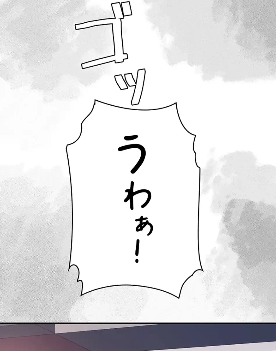 代理贖罪-俺はアイツの母親に制裁する- 第81話 - 20