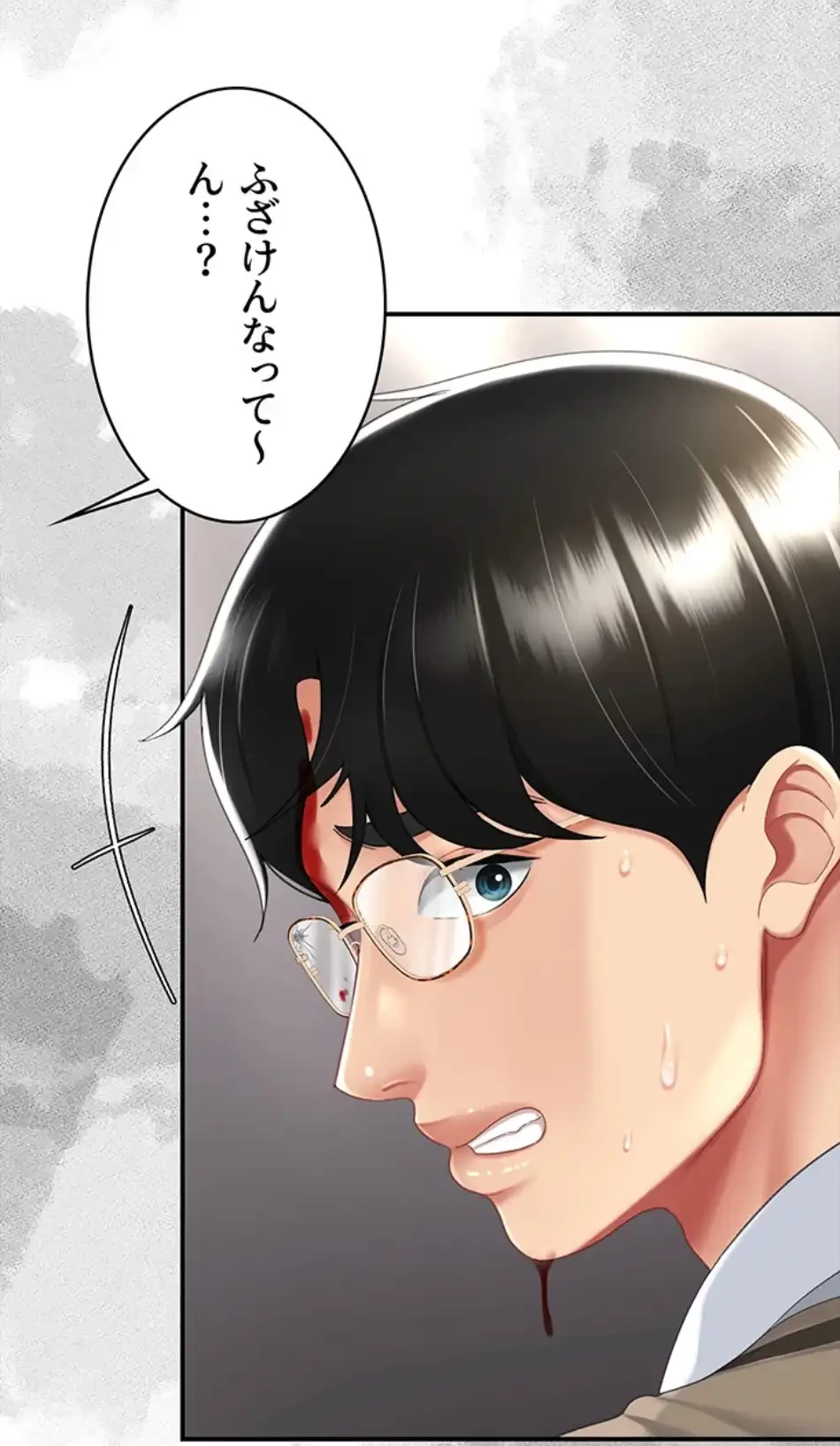 代理贖罪-俺はアイツの母親に制裁する- 第81話 - 24