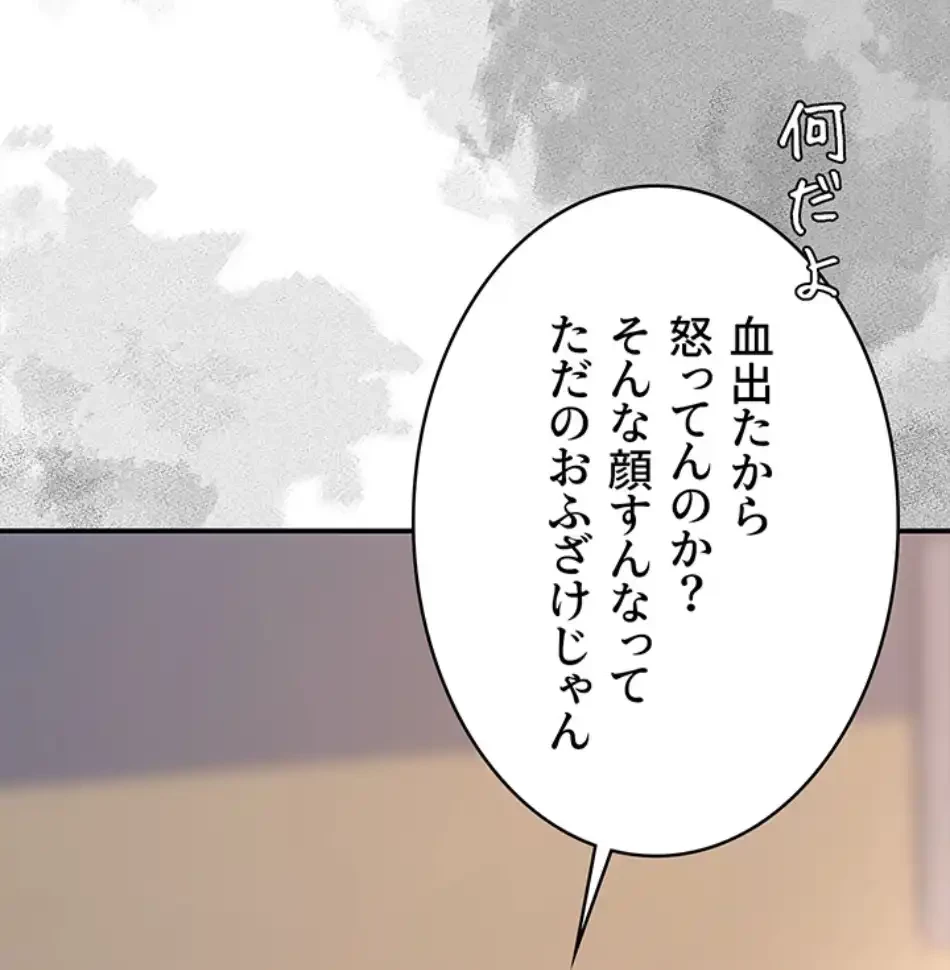 代理贖罪-俺はアイツの母親に制裁する- 第81話 - 25