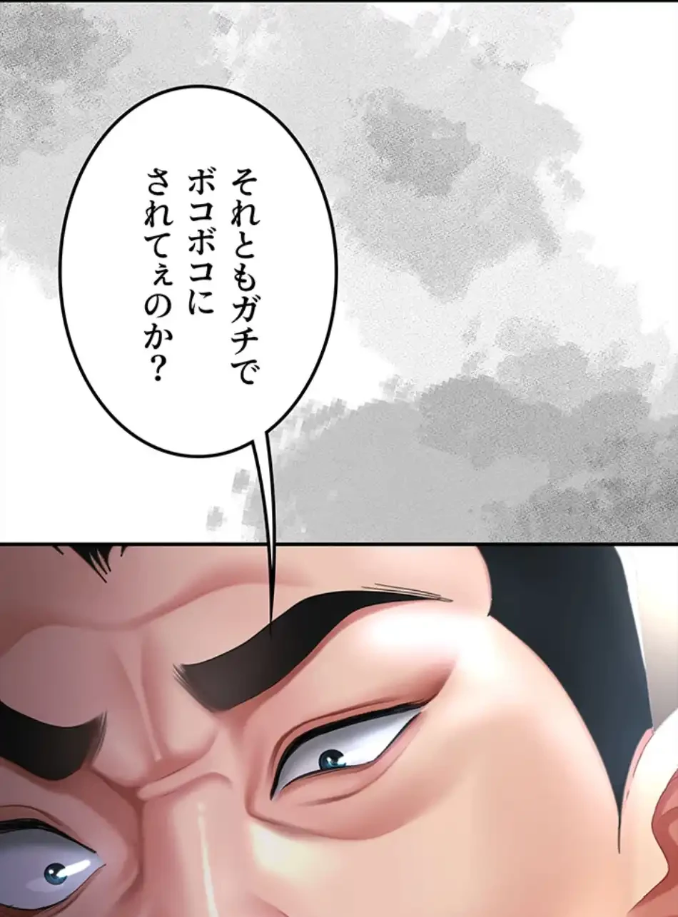 代理贖罪-俺はアイツの母親に制裁する- 第81話 - 27