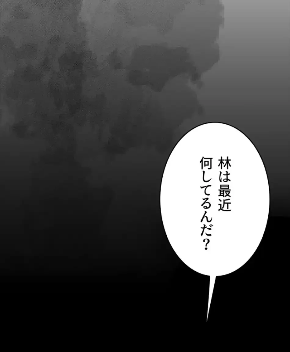 代理贖罪-俺はアイツの母親に制裁する- 第81話 - 29