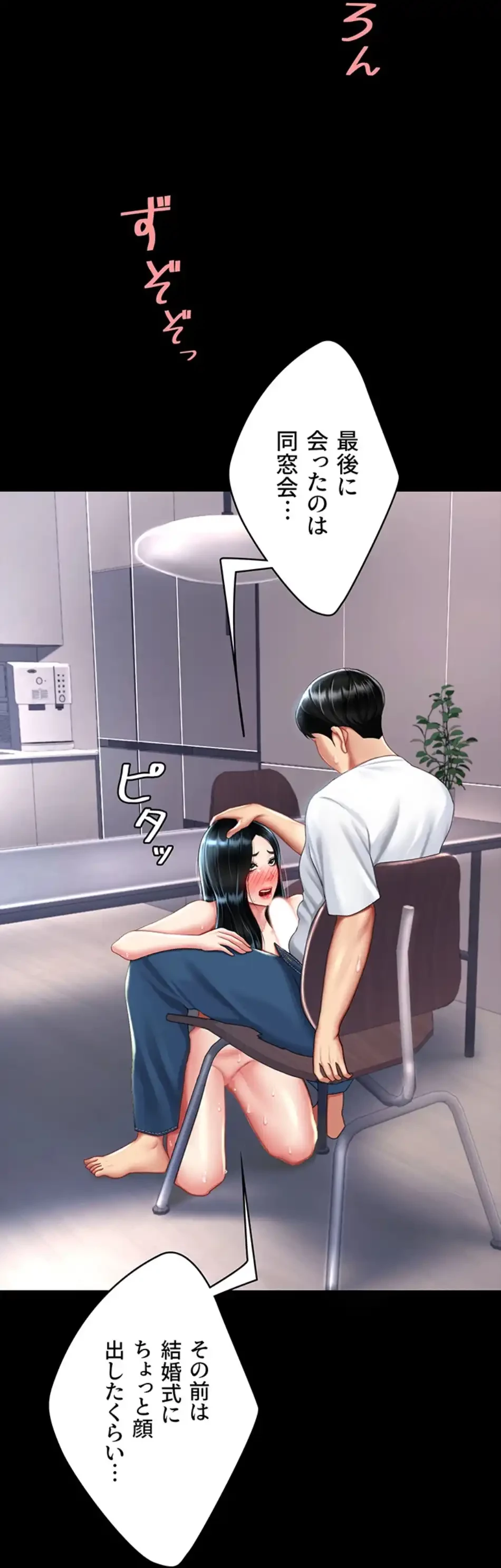 代理贖罪-俺はアイツの母親に制裁する- 第81話 - 33