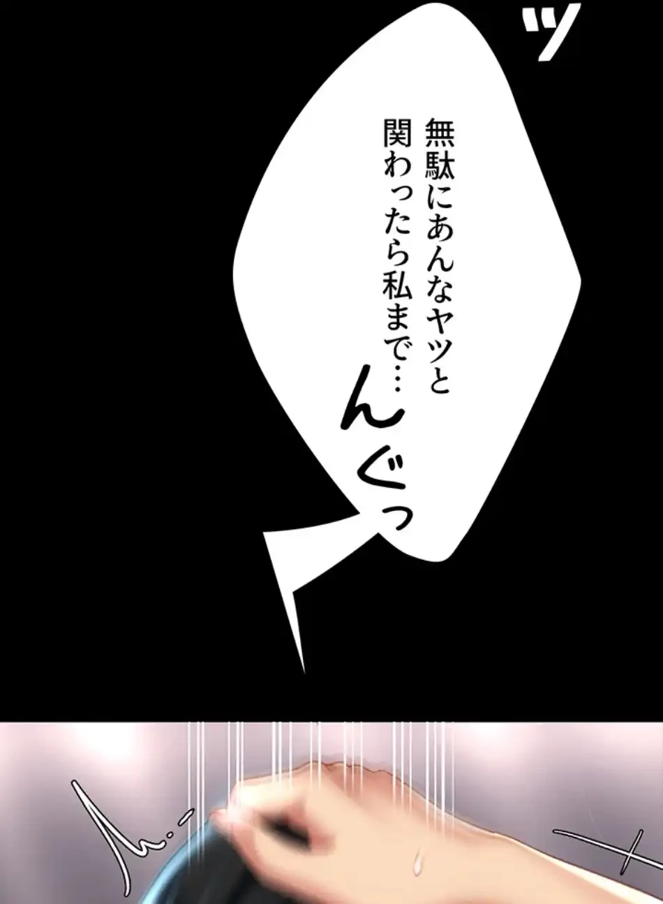 代理贖罪-俺はアイツの母親に制裁する- 第81話 - 35