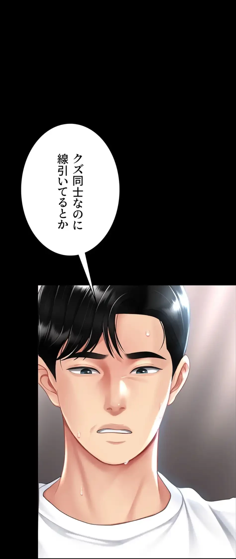 代理贖罪-俺はアイツの母親に制裁する- 第81話 - 38