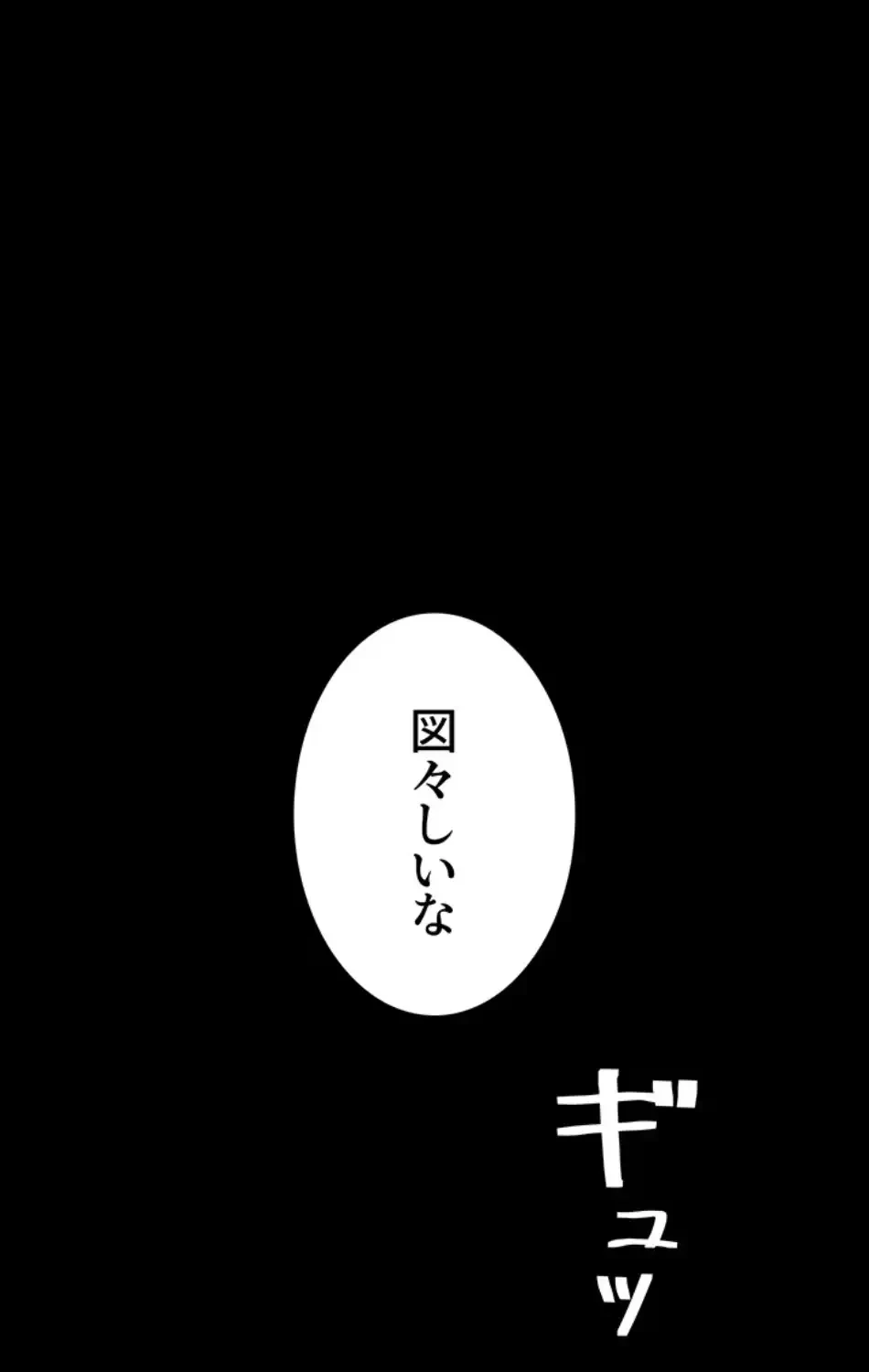 代理贖罪-俺はアイツの母親に制裁する- 第81話 - 39