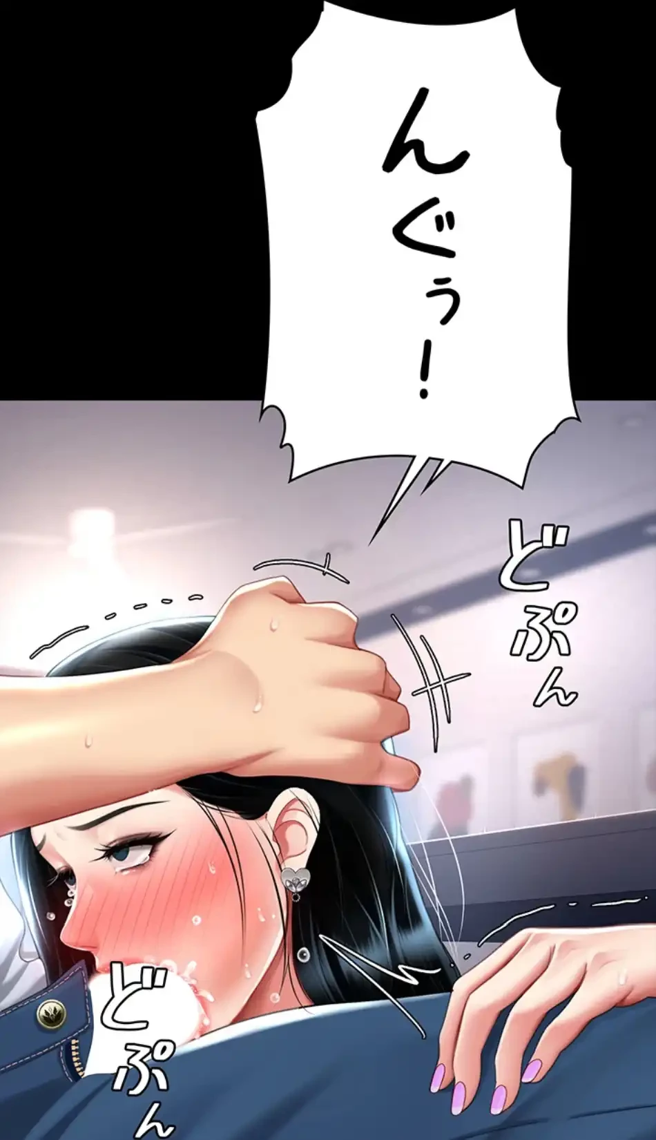 代理贖罪-俺はアイツの母親に制裁する- 第81話 - 43