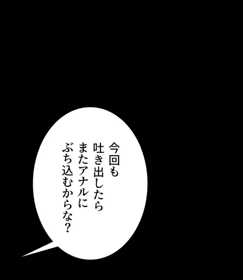 代理贖罪-俺はアイツの母親に制裁する- 第81話 - 46