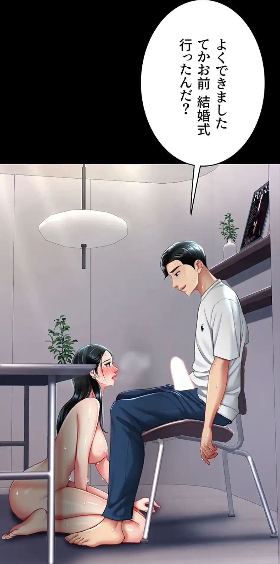 代理贖罪-俺はアイツの母親に制裁する- 第81話 - 53