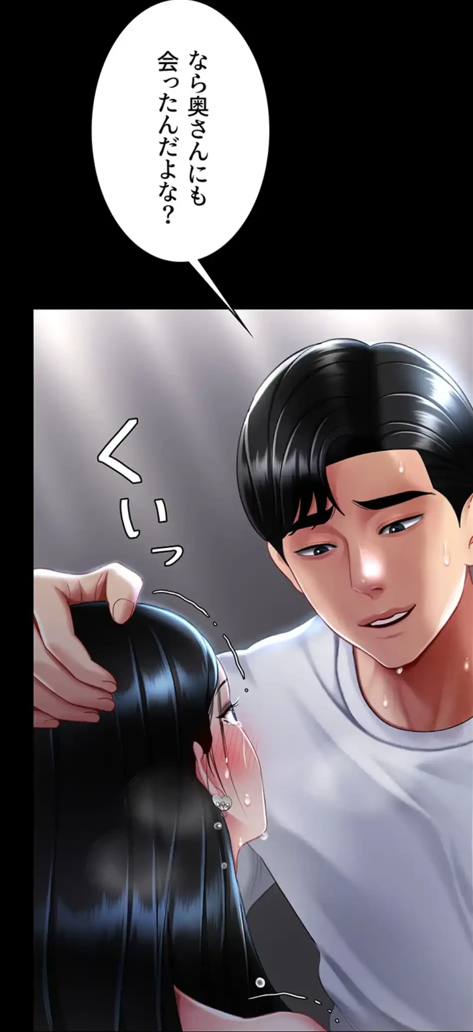 代理贖罪-俺はアイツの母親に制裁する- 第81話 - 55