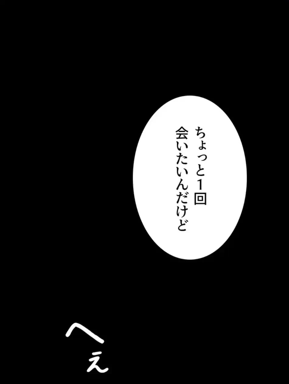 代理贖罪-俺はアイツの母親に制裁する- 第81話 - 56