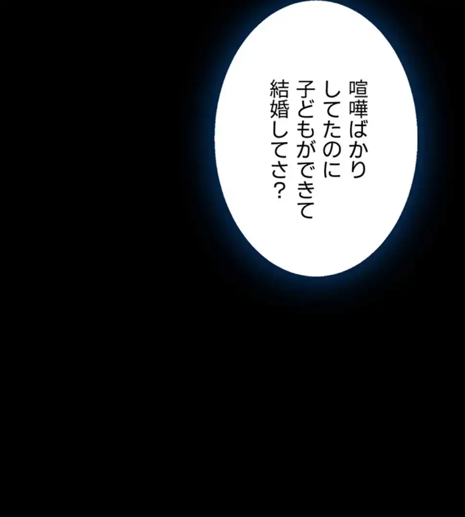 代理贖罪-俺はアイツの母親に制裁する- 第81話 - 62