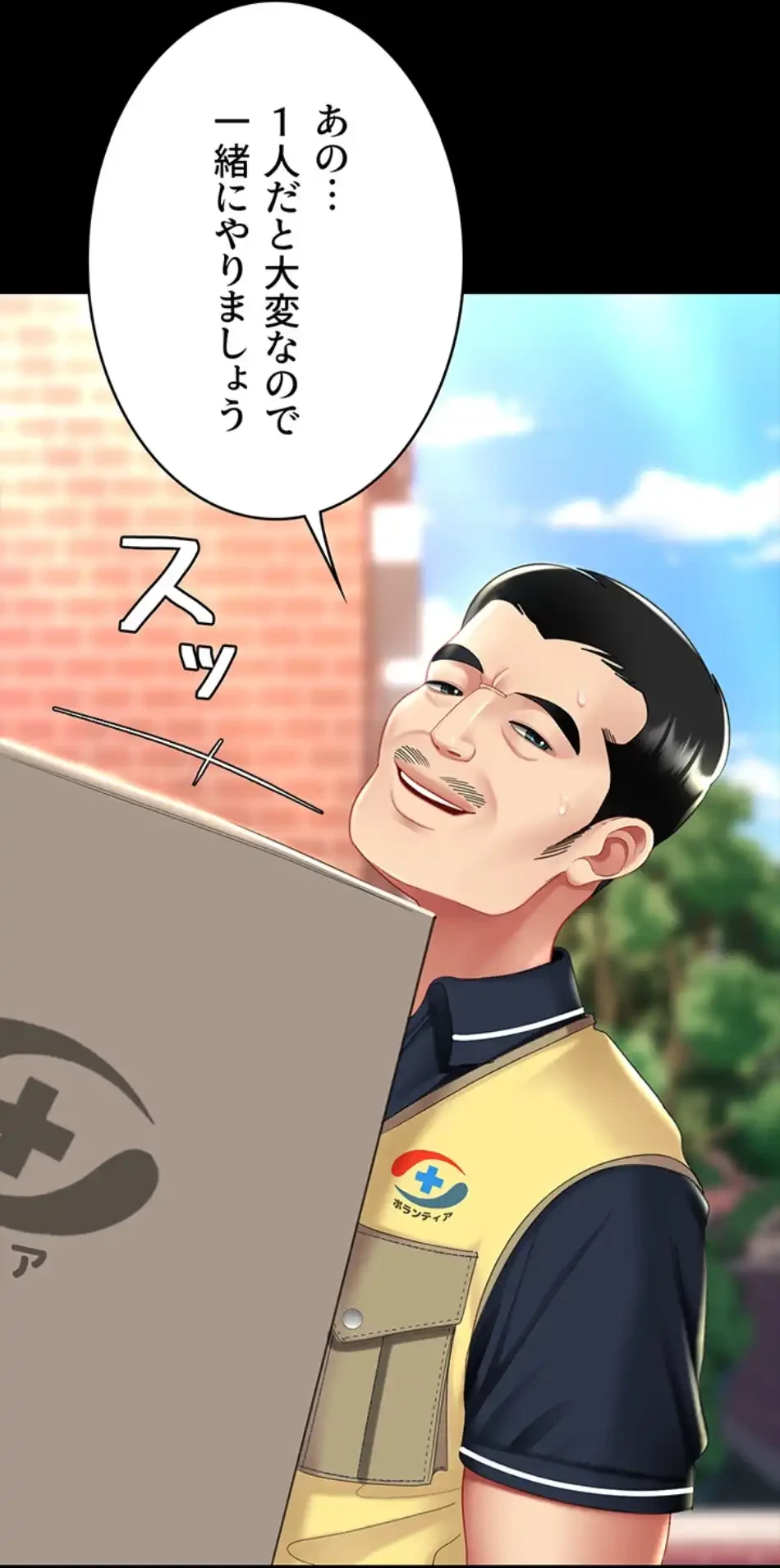 代理贖罪-俺はアイツの母親に制裁する- 第81話 - 63