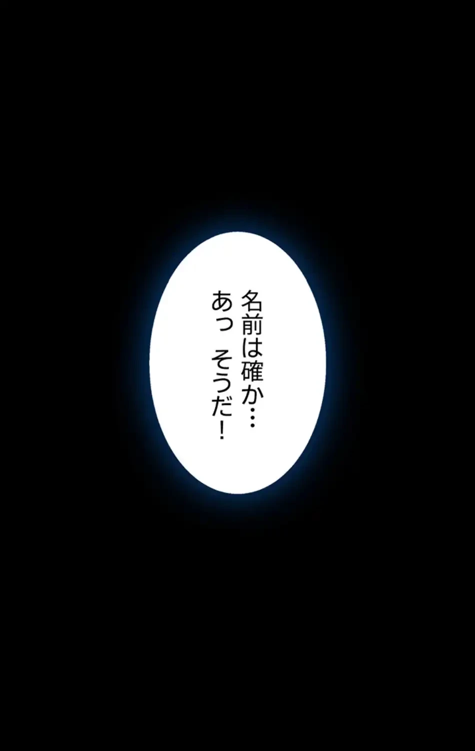 代理贖罪-俺はアイツの母親に制裁する- 第81話 - 64