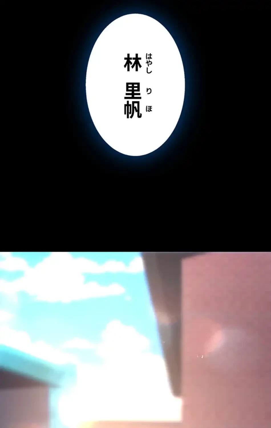 代理贖罪-俺はアイツの母親に制裁する- 第81話 - 66