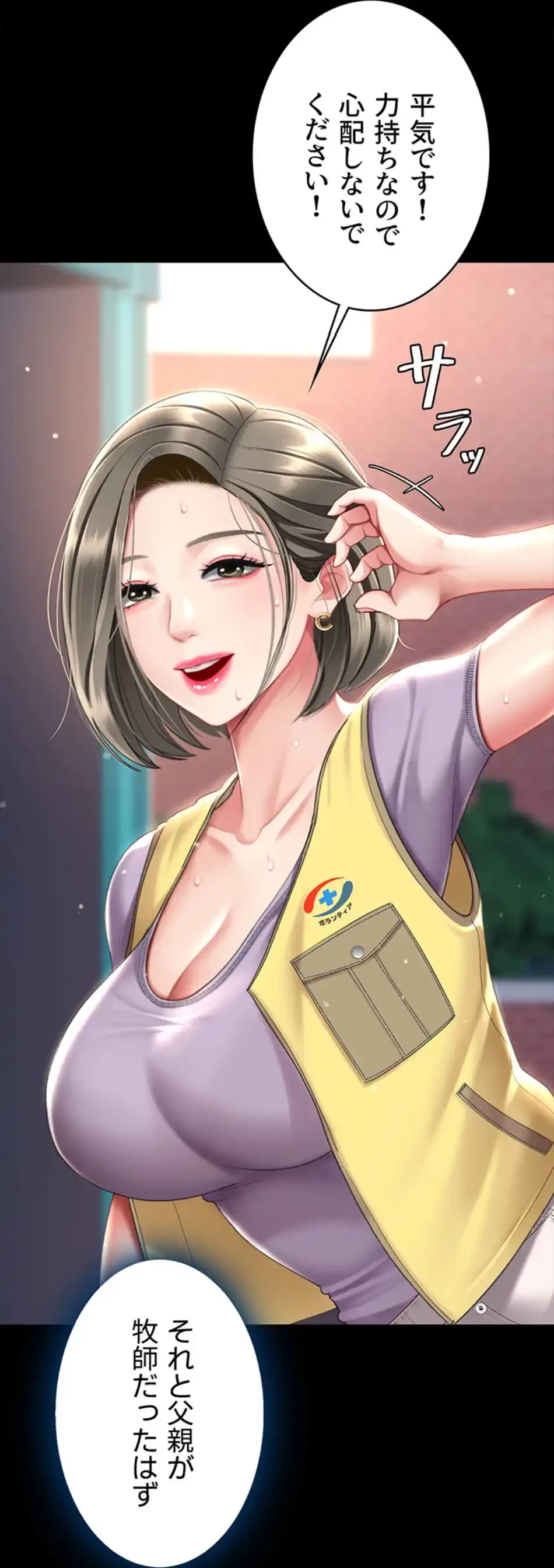 代理贖罪-俺はアイツの母親に制裁する- 第81話 - 69