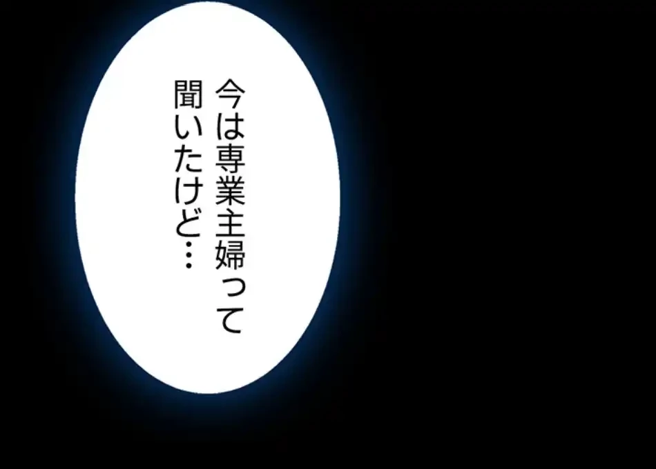 代理贖罪-俺はアイツの母親に制裁する- 第81話 - 71
