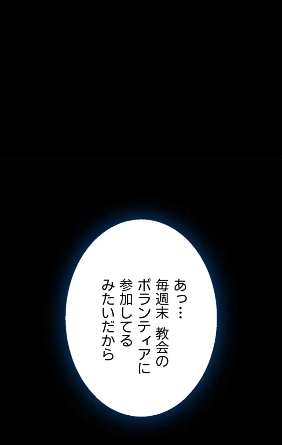 代理贖罪-俺はアイツの母親に制裁する- 第81話 - 73