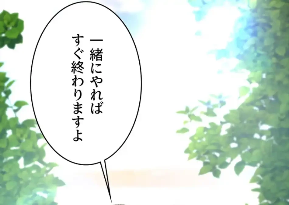 代理贖罪-俺はアイツの母親に制裁する- 第81話 - 77