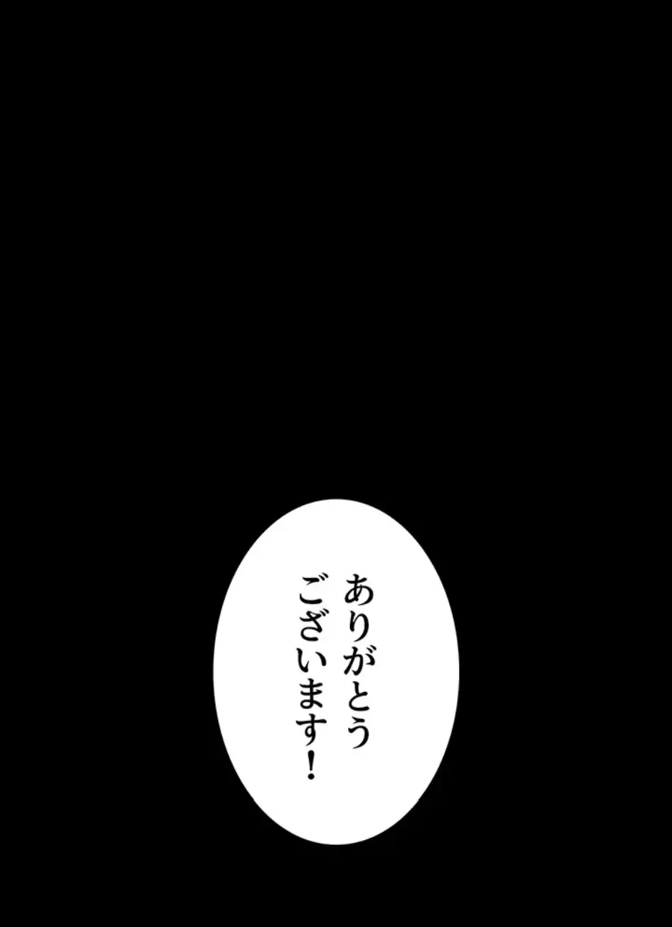 代理贖罪-俺はアイツの母親に制裁する- 第81話 - 81