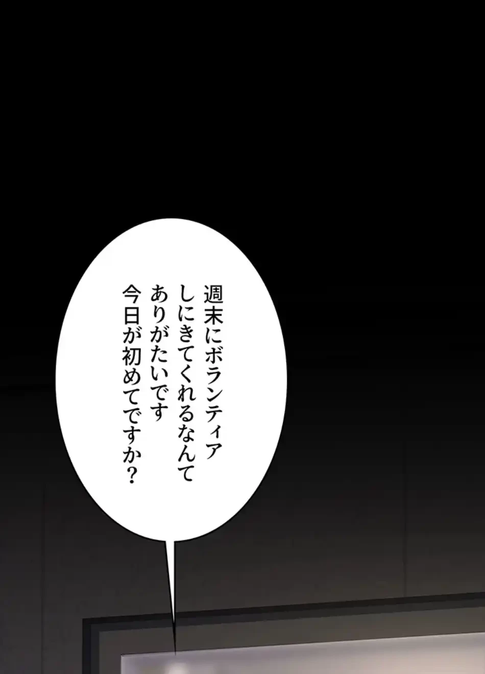 代理贖罪-俺はアイツの母親に制裁する- 第81話 - 85