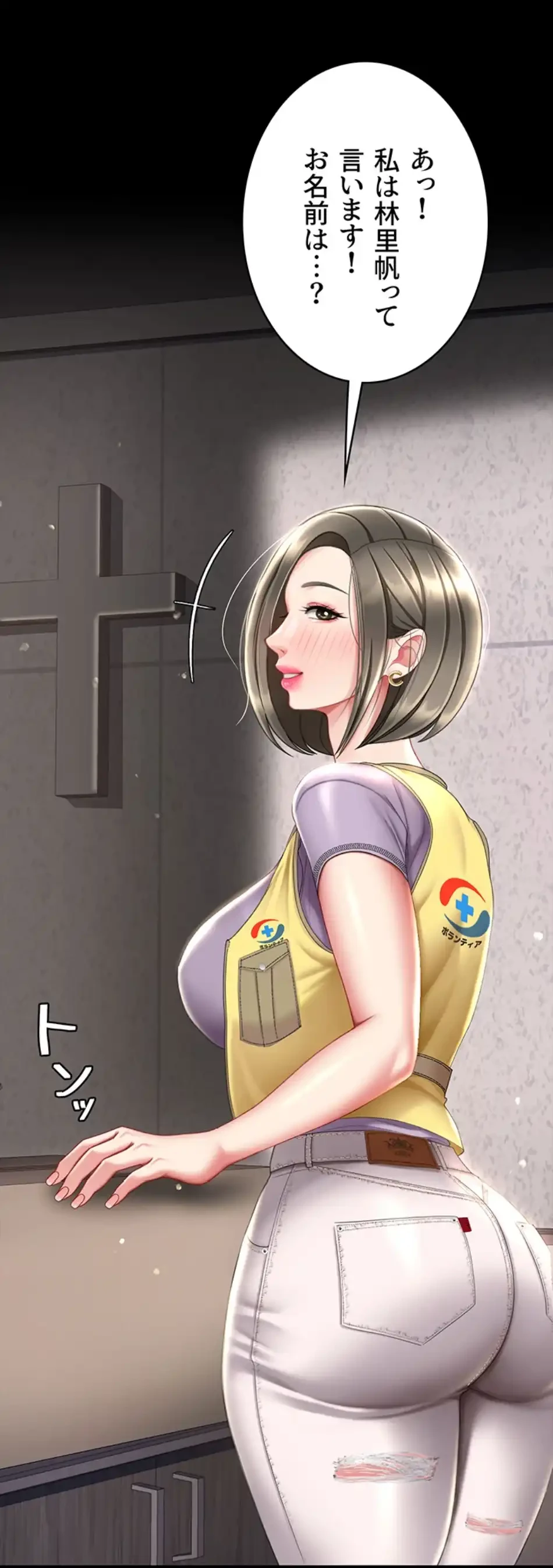 代理贖罪-俺はアイツの母親に制裁する- 第81話 - 88