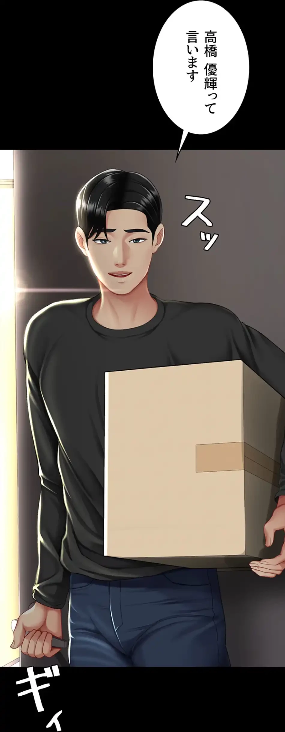 代理贖罪-俺はアイツの母親に制裁する- 第81話 - 92