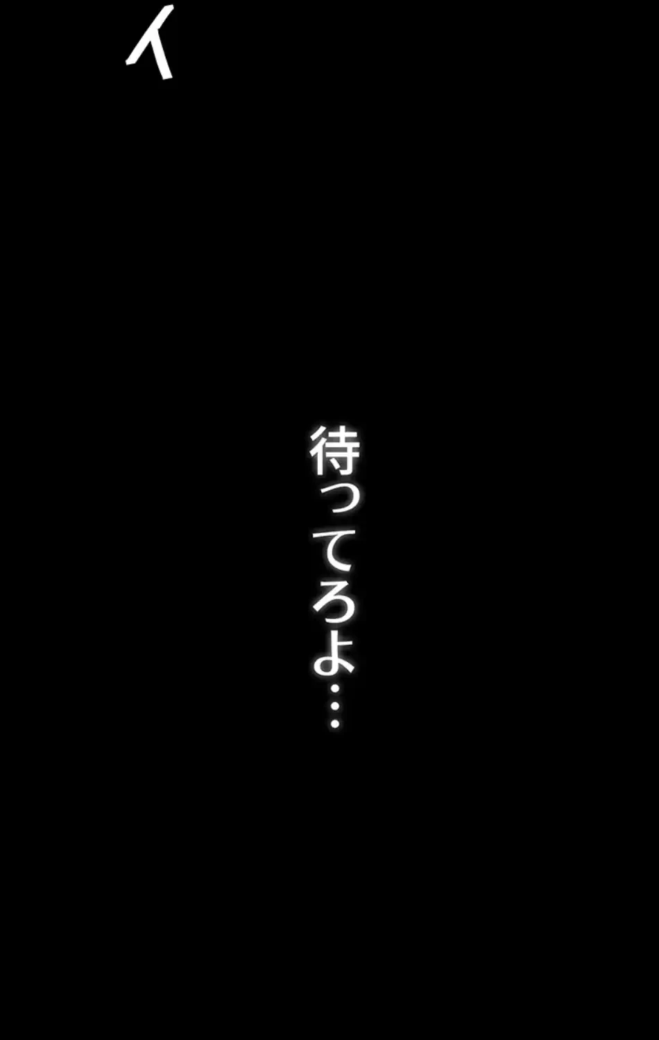 代理贖罪-俺はアイツの母親に制裁する- 第81話 - 93