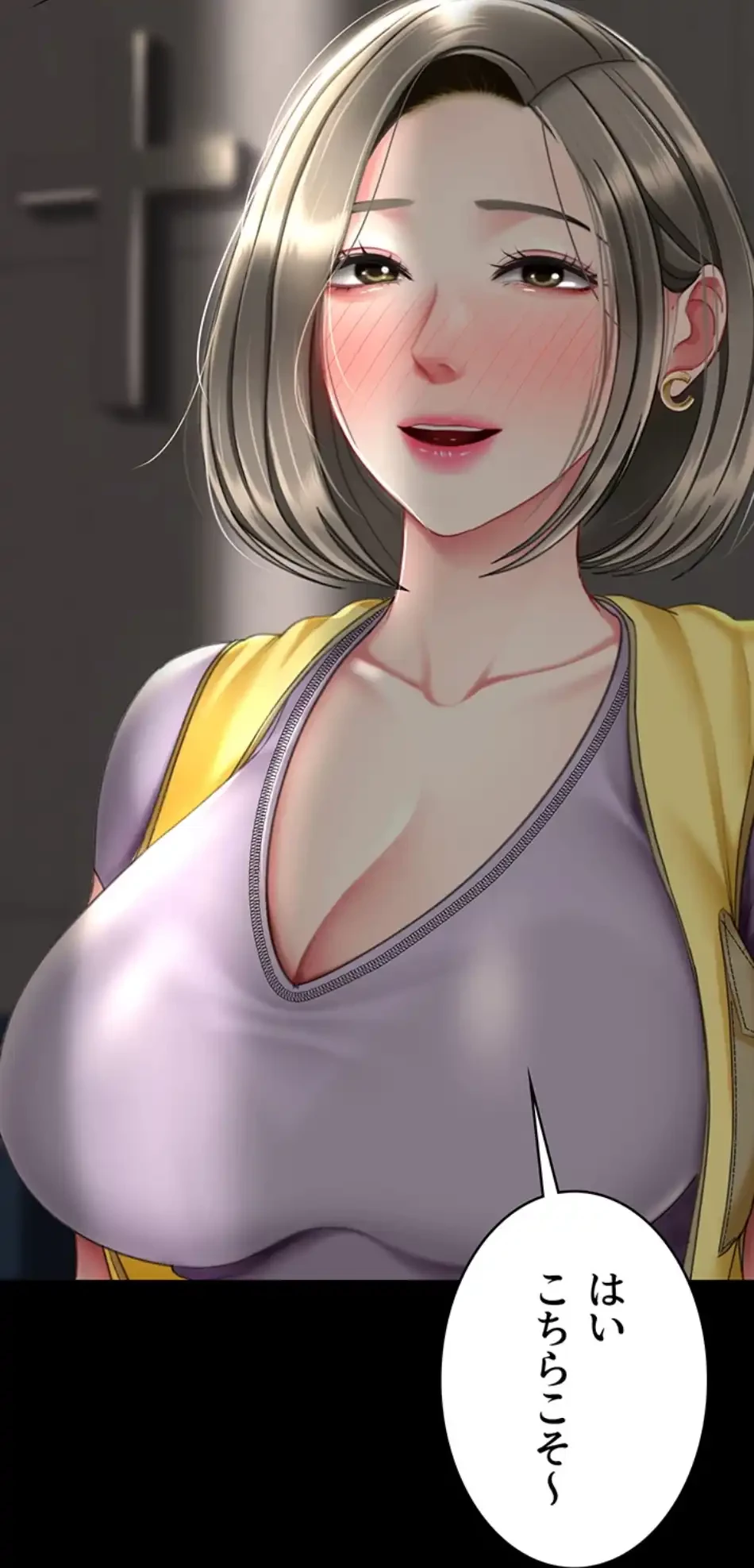 代理贖罪-俺はアイツの母親に制裁する- 第81話 - 95