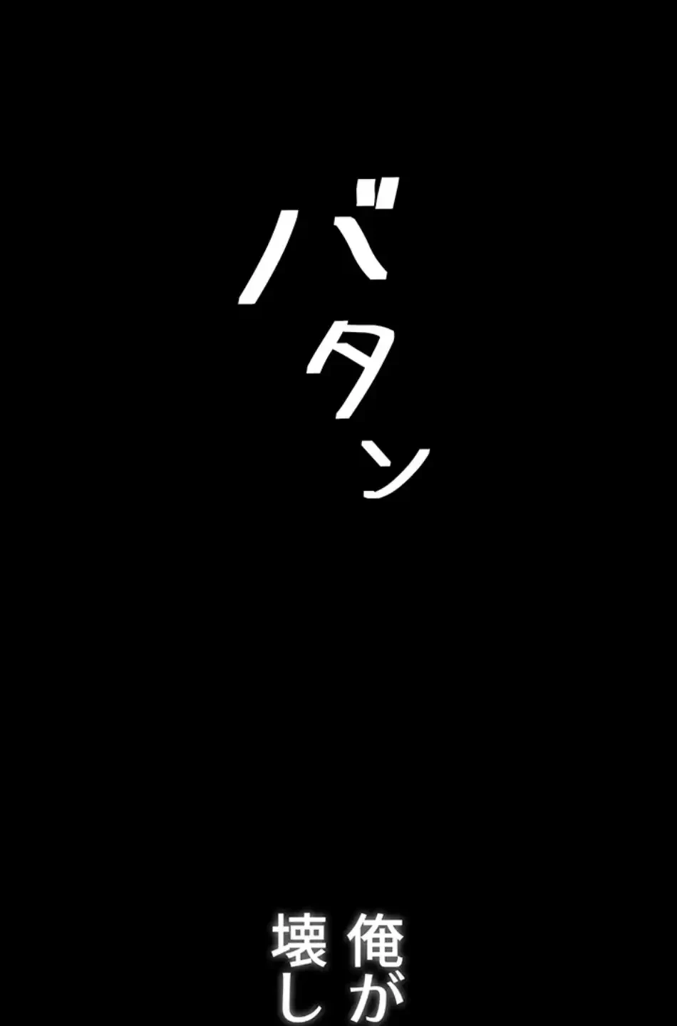 代理贖罪-俺はアイツの母親に制裁する- 第81話 - 96