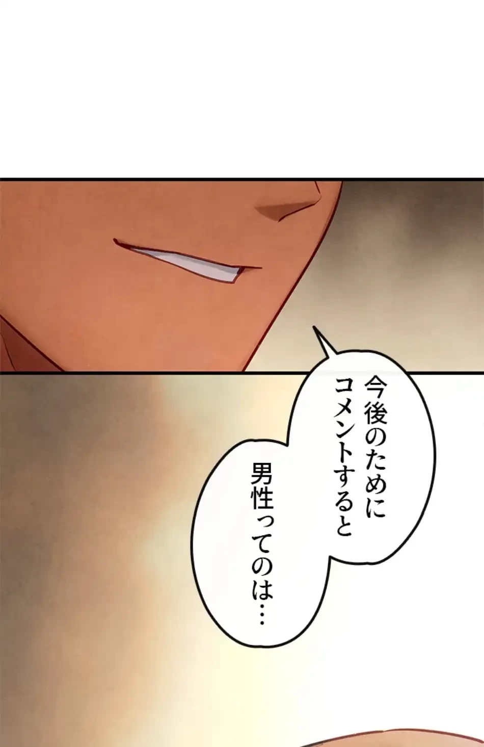 モビーディック 第85話 - 5