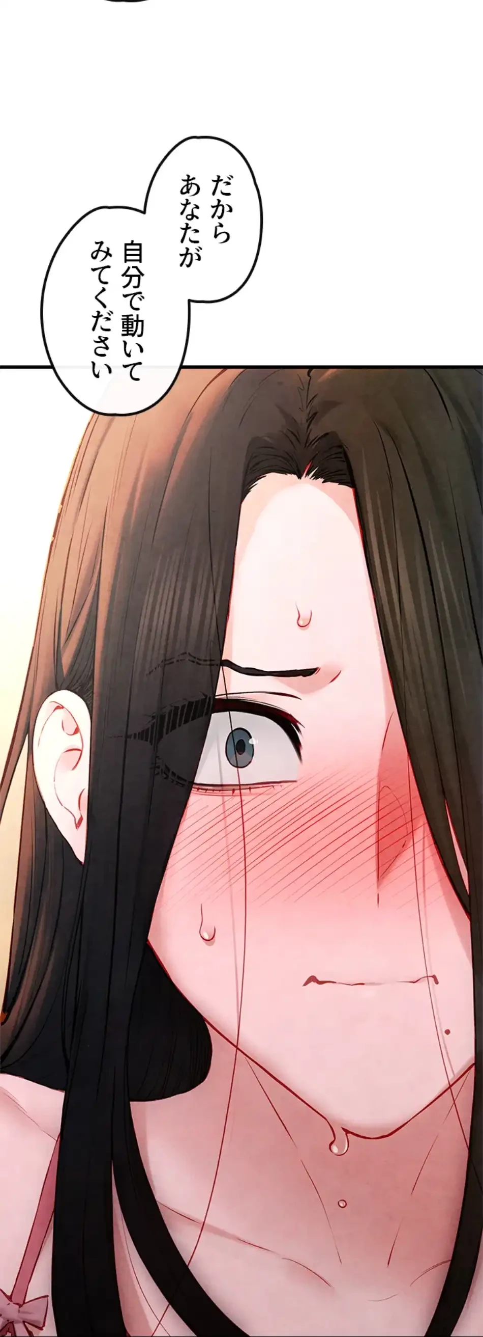 モビーディック 第85話 - 7