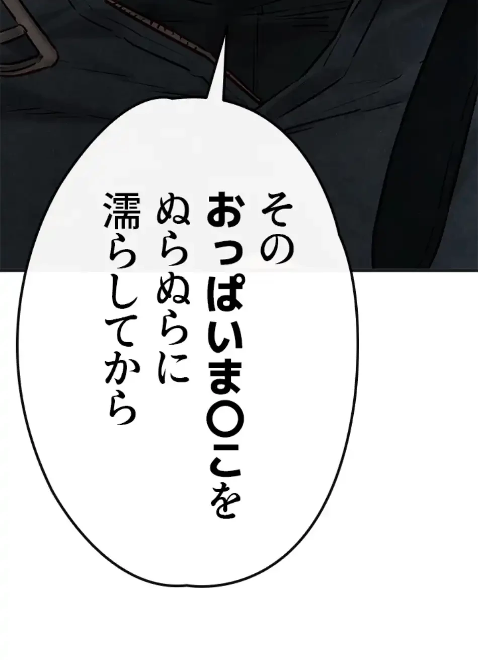 モビーディック 第85話 - 10