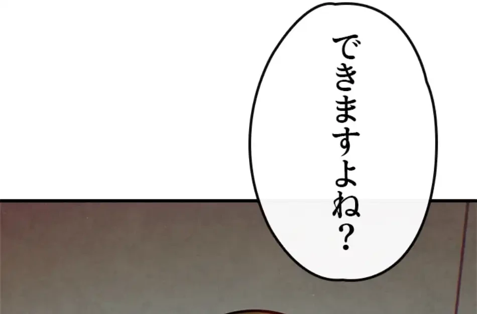 モビーディック 第85話 - 11