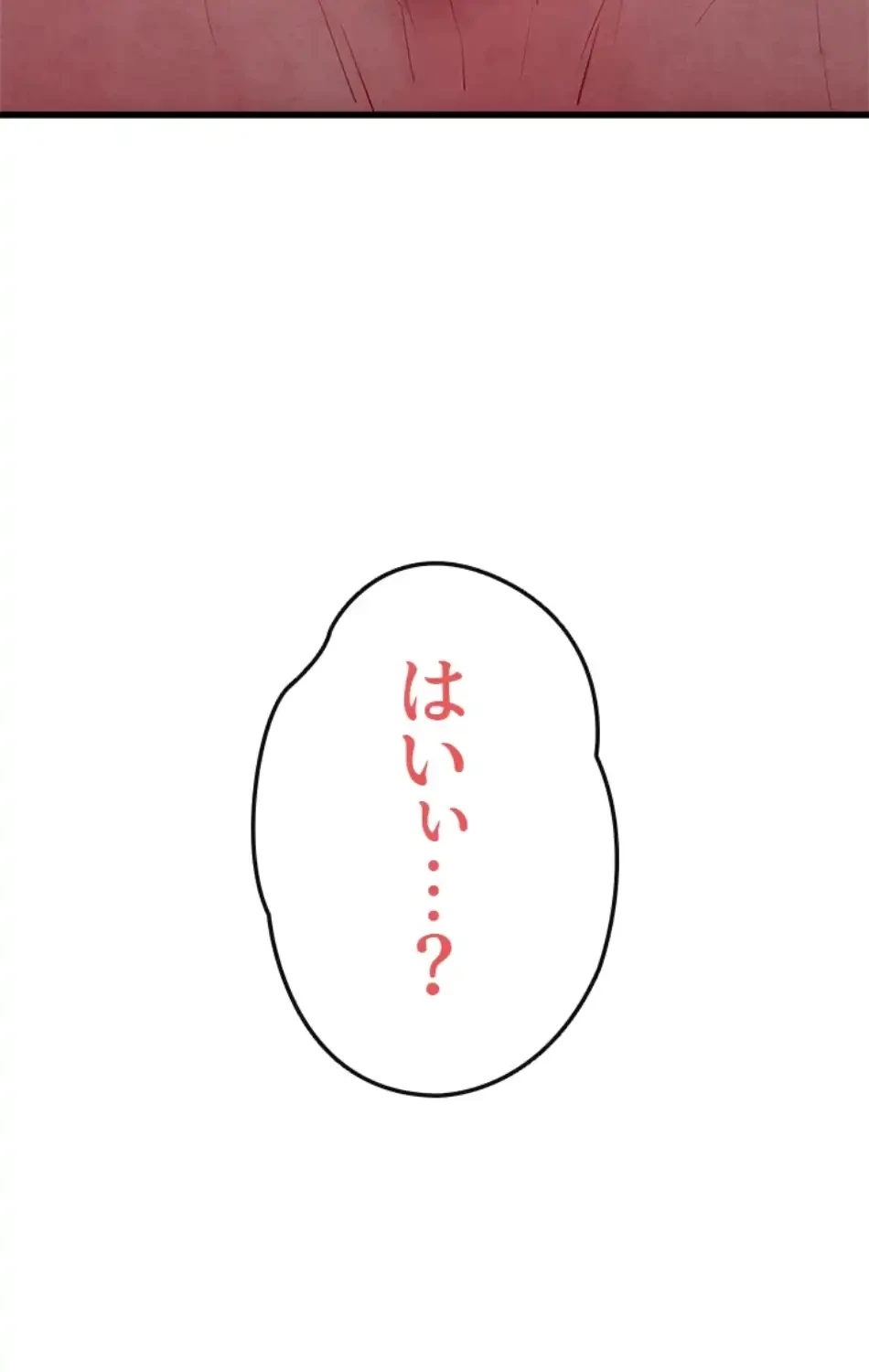 モビーディック 第85話 - 13