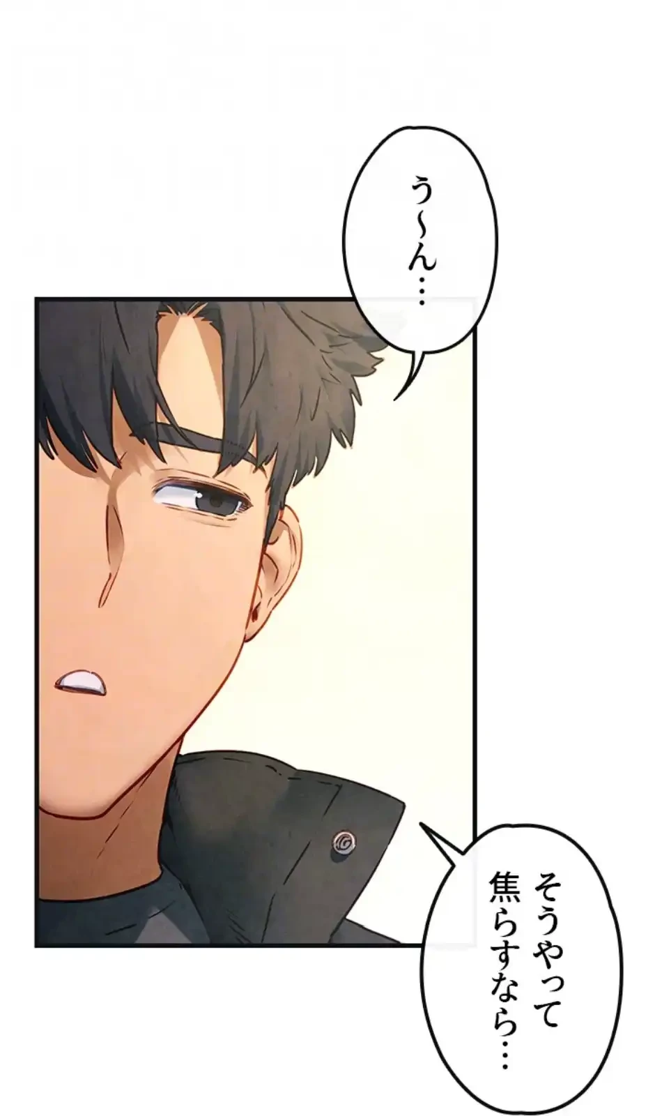 モビーディック 第85話 - 19