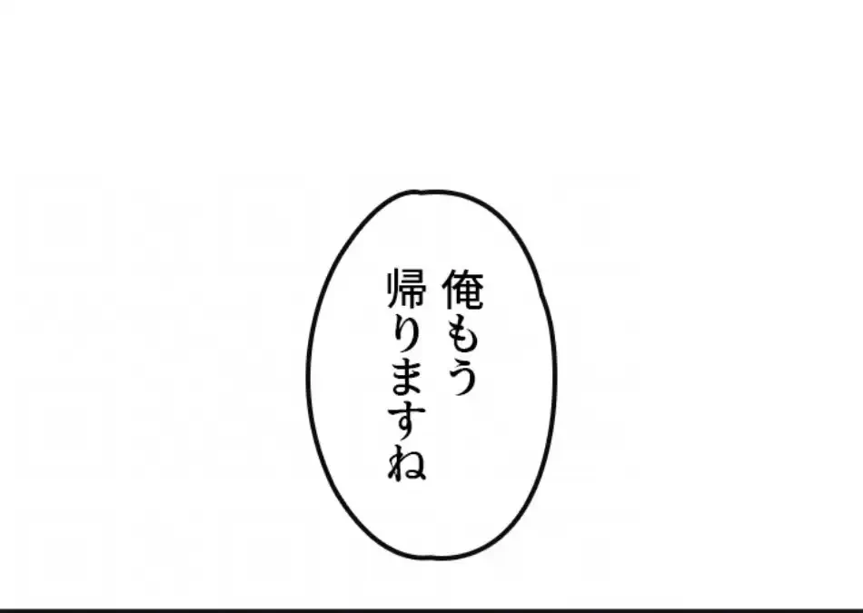 モビーディック 第85話 - 20