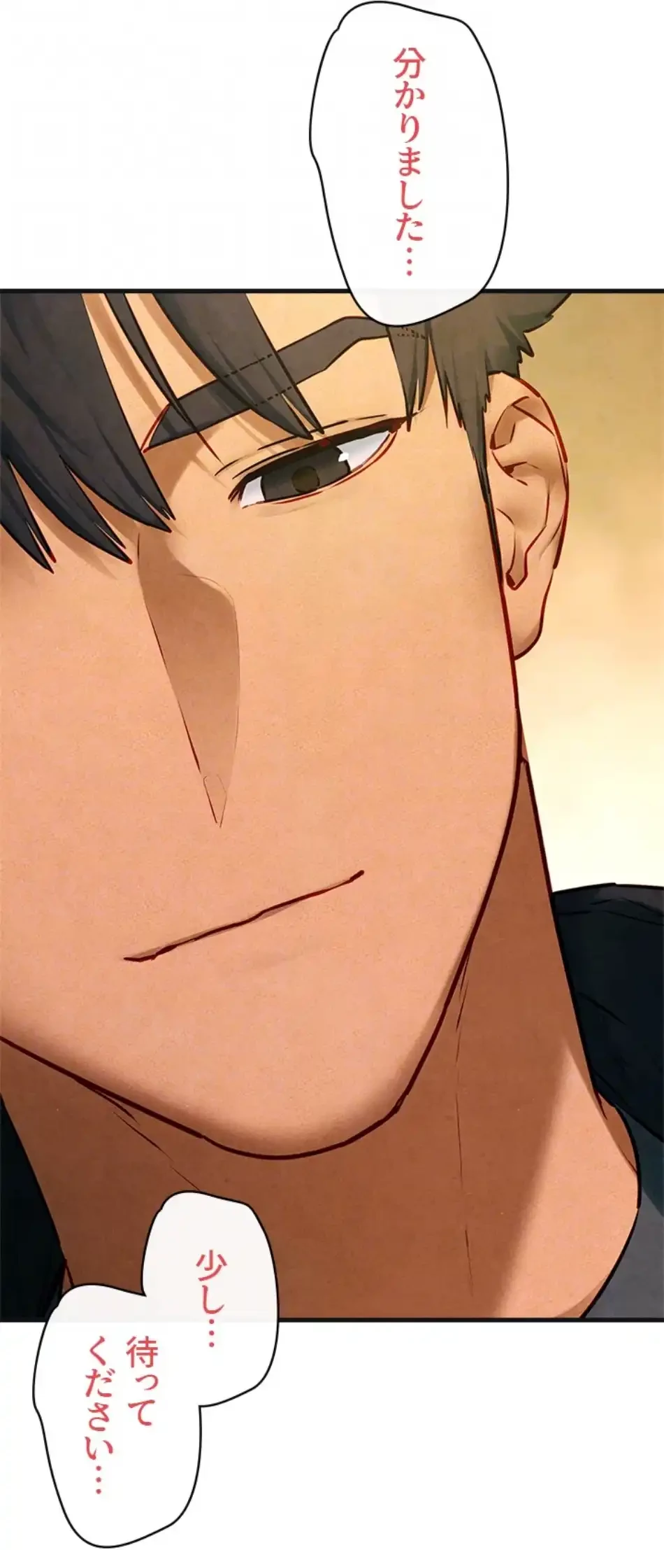 モビーディック 第85話 - 23