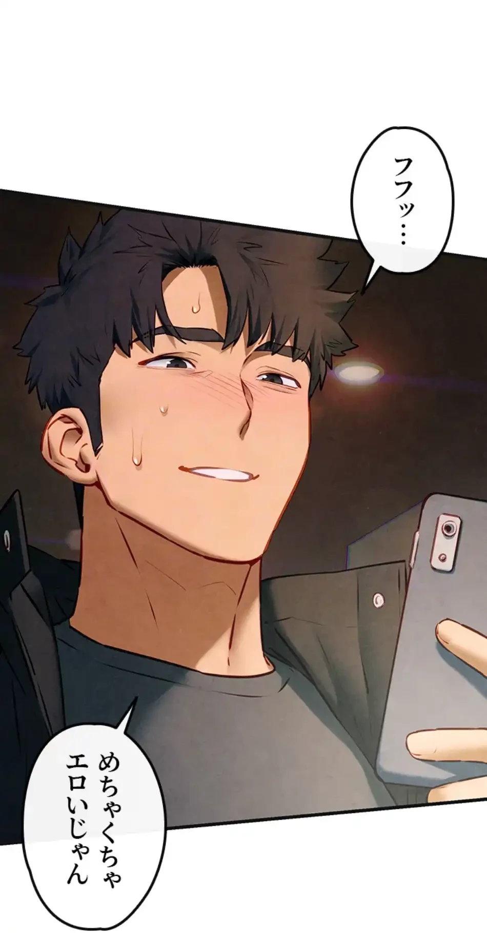 モビーディック 第85話 - 33