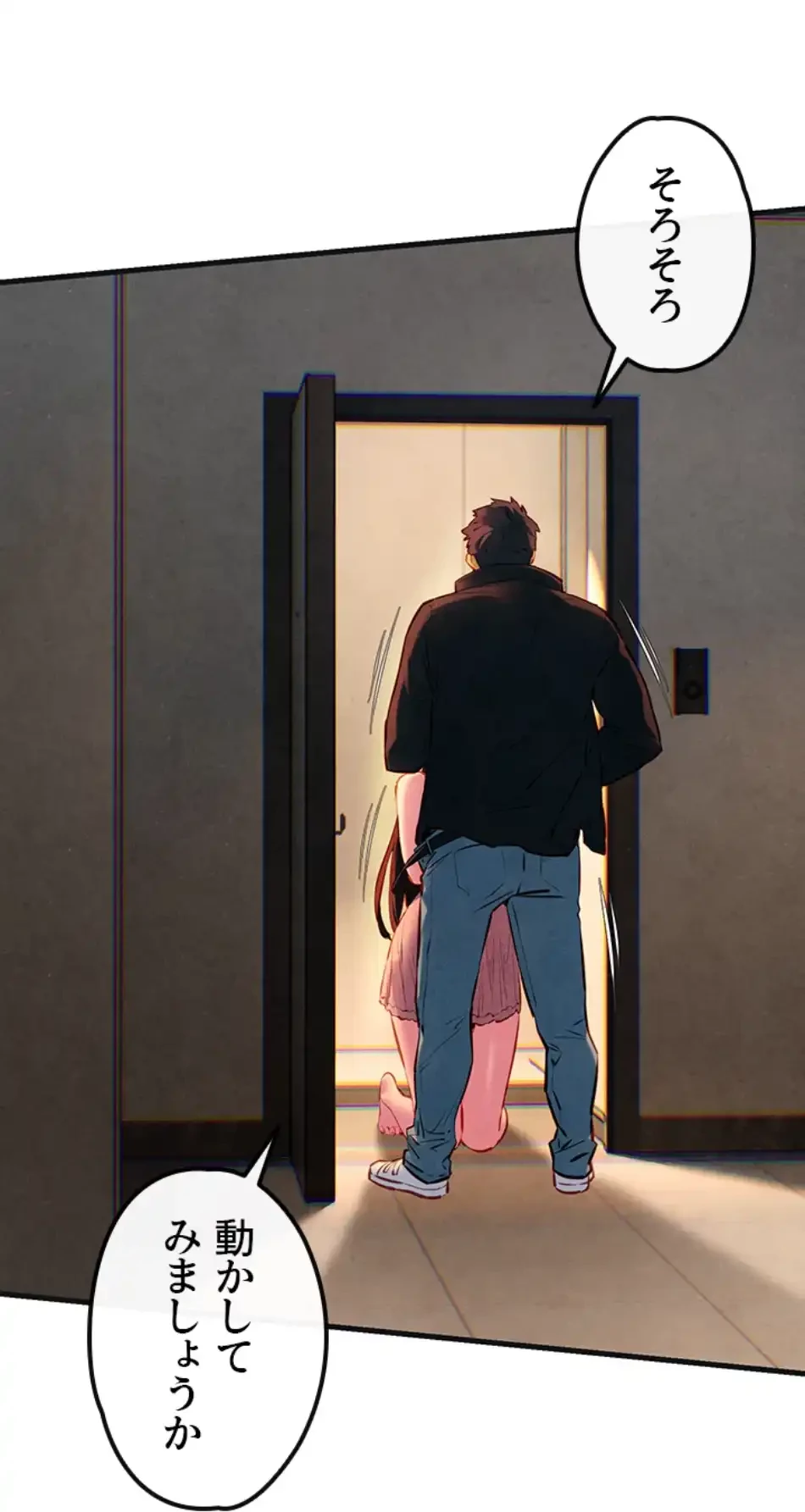 モビーディック 第85話 - 34