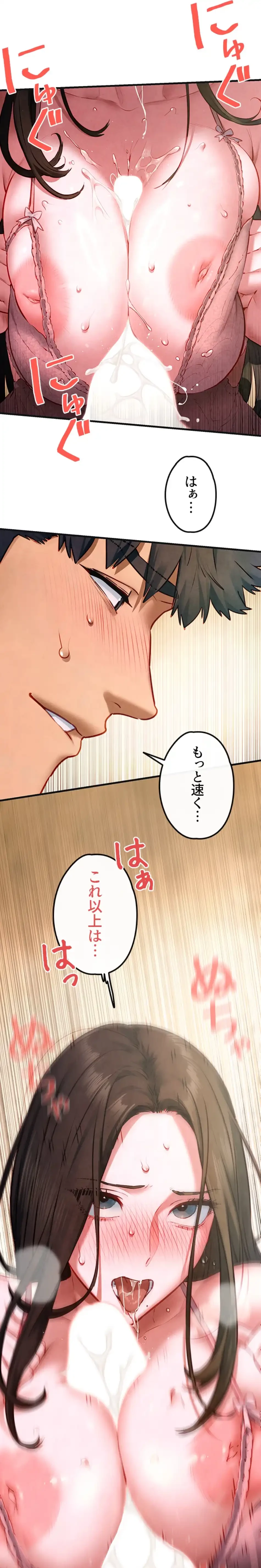 モビーディック 第85話 - 36